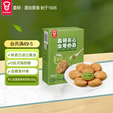 嘉顿夹心全麦曲奇饼干抹茶味200g休闲零食下午茶点心办公室食品代餐