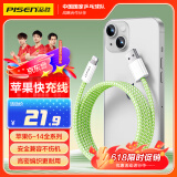 品胜苹果数据线USB to Lightning充电线快充 适用iPhone14Pro/13/12/XR/11/8手机ipad平板车载编织绿