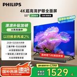 飞利浦（PHILIPS）55英寸4K超高清智慧全面屏 高频调光护眼 远场AI语音智能液晶平板电视机55PUF7590/T3国家补贴15%