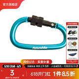 NatureHike挪客户外多功能登山扣露营野营安全扣挂钩快挂D型带锁铝合 6cm 蓝色