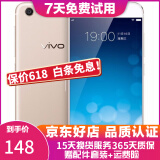 vivo X9 智能手机 安卓游戏手机 全网通 二手手机 金色 4G+64G 全网通 9成新