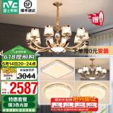 雷士（NVC）欧式现代轻奢水晶百搭客厅吊灯餐厅吊灯卧室灯灯具灯饰全屋套餐 力荐 三室两厅【带7瓦光源】