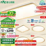 雷士（NVC）吸顶灯智能客厅灯已接入米家APPLED照明灯饰柠梦S舒适光 包安装