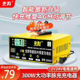 先科（XIANKE）XK81汽车电瓶充电器12V24V通用汽车货车摩托车三轮车通用修复及快充模式可选纯铜芯线加强修复款