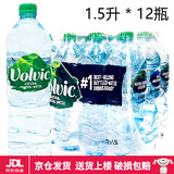 富维克（VOLVIC）天然矿泉水整箱饮用水瓶装水法国原装进口饮用大瓶装 1500ml*12瓶-整箱