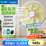 美菱（MeiLing）电风扇/落地扇/平面扇家用直流摇头电扇节能省电/落地式AL语音遥控定时台立地三用MPF-DL17456R
