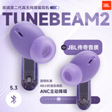 JBLTUNE BEAM2 琉璃荚2代真无线蓝牙耳机主动降噪运动防汗 适用苹果华为安卓手机 淡绯紫 TUNE 2