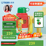 虎牌（TIGER）【京东独家】儿童保温杯学生吸管杯便携男女水杯600ml