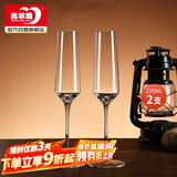 青苹果香槟杯两只 水晶玻璃洋酒杯套装红酒杯高脚杯起泡酒杯250ml