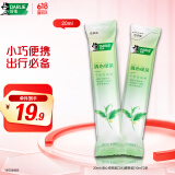 好来（DARLIE）(原黑人)绿茶/果萃漱口水便携装10ml*2条 口味随机 便携体验装