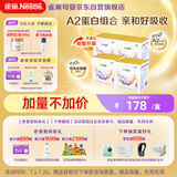雀巢（Nestle）舒宜能恩3段1200g （12-36月）A2 HMO奶粉整箱原能恩升级舒宜能恩