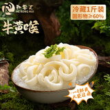 和蓉汇牛黄喉净重1斤 冷藏火锅食材麻辣烫爽脆改刀黄喉生鲜 固形物≥60%