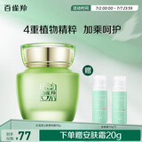 百雀羚（PECHOIN）护肤品面霜 草本水清漾沁肤保湿菁纯霜50g品质国货送女友