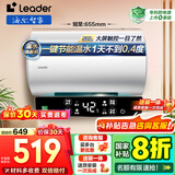 海尔（Haier）【咨询客服领补贴】统帅热水器电热水器储水式一级能效出租房速热家用AI节能恒温小体积安全防电墙 50L 2200W LD5 租房优选小尺寸