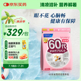 FANCL HealthScience女性60+每日营养包30日量 中老年复合维生素VBVC矿物质营养品