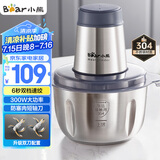 小熊（Bear）绞肉机家用 辅食机婴儿绞馅机碎肉机料理机饺子肉馅搅拌机打蒜器电动搅肉机约2L钢碗双刀QSJ-S03B5