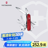 维氏瑞士军刀都市猎人15项多功能水果刀折叠刀透明红1.3713.T