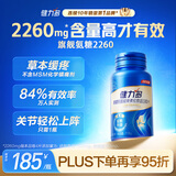 健力多旗舰氨糖2260硫酸软骨素胶原蛋白肽片100片呵护关节 汤臣倍健