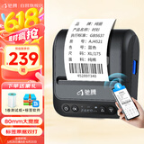 驰腾CT320B 智能标签打印机 蓝牙热敏便携式 食品饰品线缆标价机 合格证珠宝服装吊牌超市价格标签机