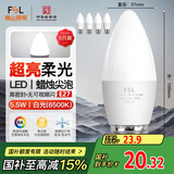 FSL佛山照明LED尖泡水晶灯泡节能灯泡5.5W大口E27白光6500K5只装
