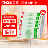 同仁堂知柏地黄丸大蜜丸9g*10丸/盒*5盒 滋阴降火 阴虚火旺潮热盗汗口干咽痛耳鸣遗精小便短赤