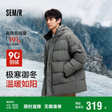 森马（Semir）90绒子|四防羽绒服男冬季连帽男士羽绒服中长款109724113122