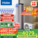 海尔（Haier）空气能热水器200升热泵包安装超一级能效1.5匹全变频净水洗WIFI智控以旧换新KF200-T7U1（2-4人）