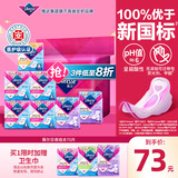 薇尔医护级卫生巾日夜组合7包70片套装V感防漏姨妈巾京东自营官方旗舰