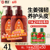 霸王生姜洗发水强韧焕能洗发液750ml（姜汁清爽控油强韧秀发洗发露）