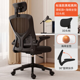 全品屋办公椅电脑椅子人体工学座椅宿舍学习椅书桌椅老板转椅会议椅