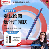 红环（rotring）（rOtring）自动铅笔0.5mm铅芯不易断德国高颜值专业绘图工具600系列蓝色单支 