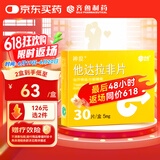 神度 他达拉非片 5mg*30片
