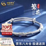 中国黄金（CHINA GOLD）999足银手镯女士繁花似锦银镯子年情人情人节生日礼物送女朋友 【当/次日达】繁花似锦推拉手镯【约14.5g】