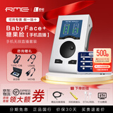 RME【资深精调】Babyface Pro FS娃娃脸声卡编曲配音K歌录音直播专用 BabyFace+糖果脸【手机直播】