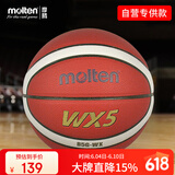 摩腾（molten）篮球 5号WX5少年儿童室内外通用橡胶内胆B5G-WX比赛训练PU篮球