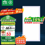 雷士照明（NVC）led集成吊顶厨卫平板灯厨房卫生间格栅灯嵌入式 32w珍珠白300*600