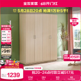 全友家居 衣柜现代简约平开门衣柜卧室家具四门大衣柜国家补贴