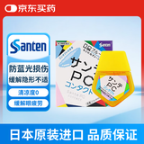 日本原装进口参天（santen-fx）黄色PC眼药水防蓝光伤害手机电脑适用滴眼液缓解眼疲劳改善红血丝12ml/瓶
