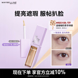 美宝莲superstay泪沟没了液遮瑕遮黑眼圈提亮25深肤色10ml 生日礼物女
