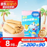 小鹿蓝蓝 高钙牛奶小软棒饼干原味 宝宝儿童零食奶香零食 好抓握60.2g