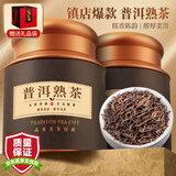 茶一馆茶叶 普洱熟茶云南勐海古树10年陈普洱茶礼盒装500g