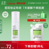 玉泽（Dr.Yu） 皮肤屏障修护身体乳120ml（润肤乳乳液补水保湿滋润缓解干燥）