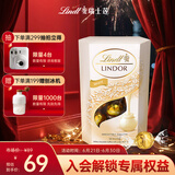 瑞士莲（Lindt）软心白巧克力盒装200g 进口休闲零食 结婚喜糖 生日礼物
