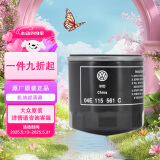大众（Volkswagen）原厂机滤/机油滤清器/机油滤芯/机油格 宝来/高尔夫（咨询客服）