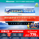 海信（Hisense）60升家用电热水器3200W变频节能3D巨能洗富锶活水免换镁棒以旧换新一级能效DY10Ultra国家补贴20%