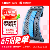 维德(WELLDAY)腰部按摩器舒缓腰间盘突出腰肌劳损支撑腰托