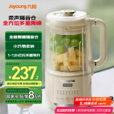 九阳豆浆机1.2L隔音罩轻音降噪破壁机巴氏杀菌预约可做奶昔米糊家用全自动多功能料理机D135Pro