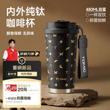 特美刻（TOMIC）纯钛保温杯节日咖啡杯双饮吸管杯精致礼盒装水杯女毕业礼物