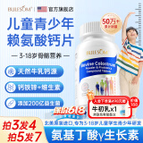 布乐森（BULESOM）进口赖氨酸氨基丁酸γ儿童青少年生长素学生11-17成长钙片6-13岁 【1瓶装】牛乳钙铁锌搭长个子增长的免疫力100% 14-18-25搭促进助长高增高个补钙铁锌发育0药