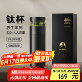 特美刻（TOMIC）保温杯茶水分离茶杯纯钛茶隔抗菌养生车载焖茶杯毕业礼物老师